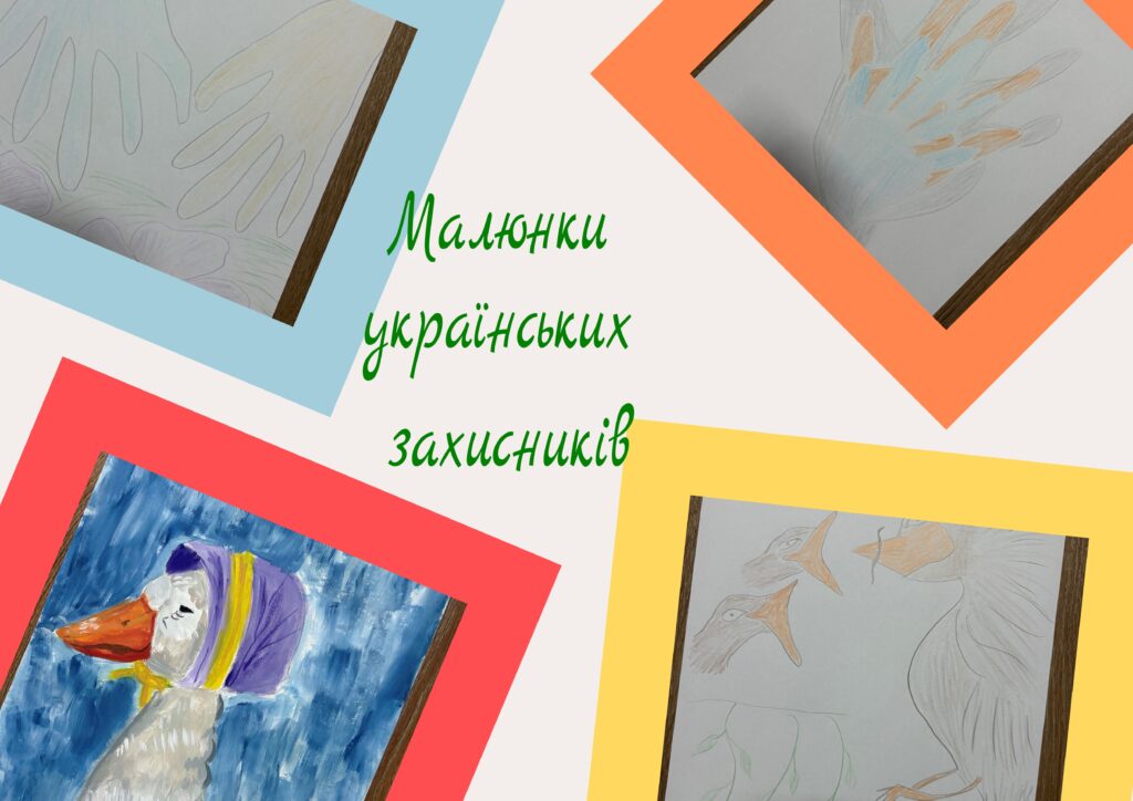 Малюнки як арт-терапія для українських військових